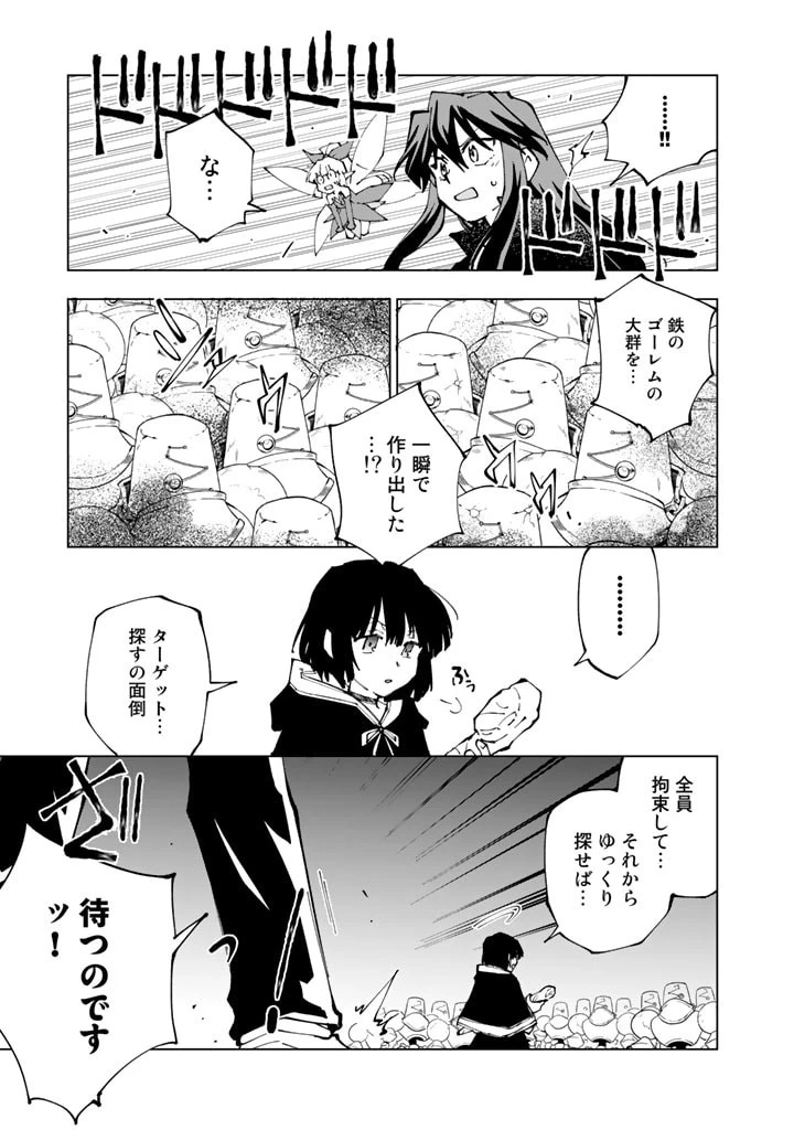 異世界転生…されてねぇ! 第53話 - 9