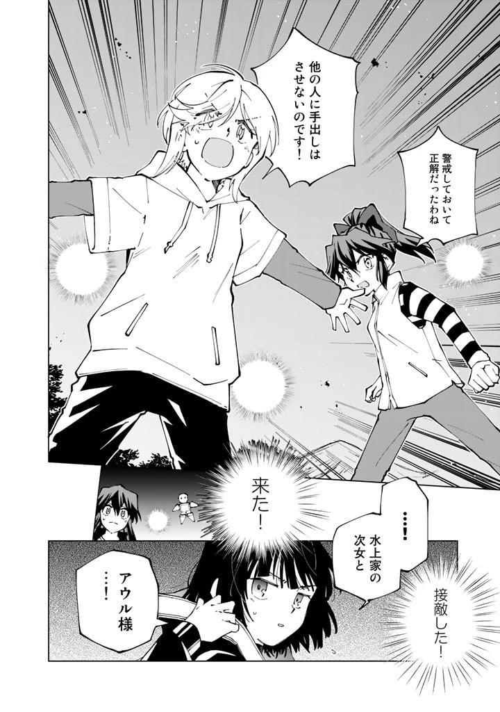 異世界転生…されてねぇ! 第53話 - 10