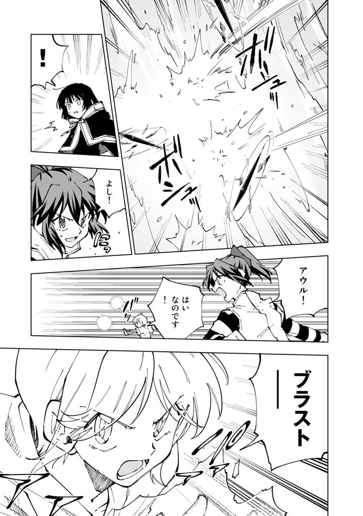 異世界転生…されてねぇ! 第54話 - 3