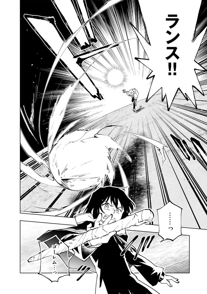 異世界転生…されてねぇ! 第54話 - 4