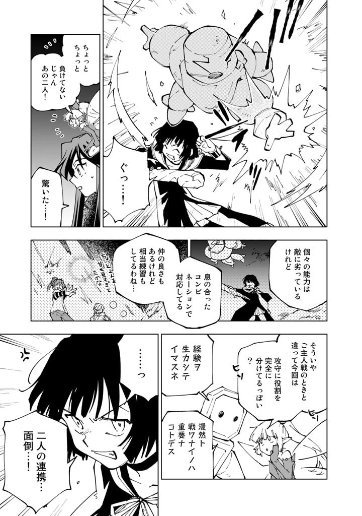 異世界転生…されてねぇ! 第54話 - 5