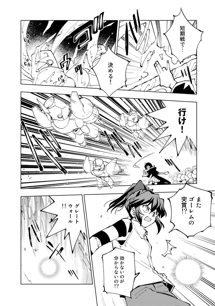 異世界転生…されてねぇ! 第54話 - 6