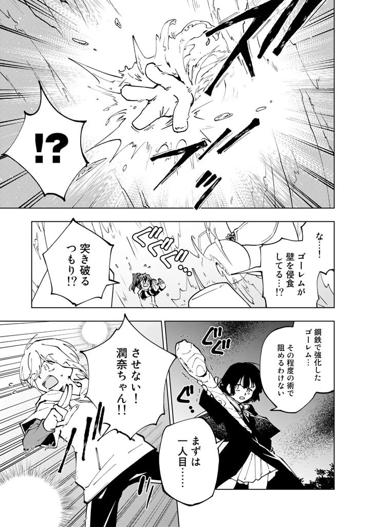 異世界転生…されてねぇ! 第54話 - 7