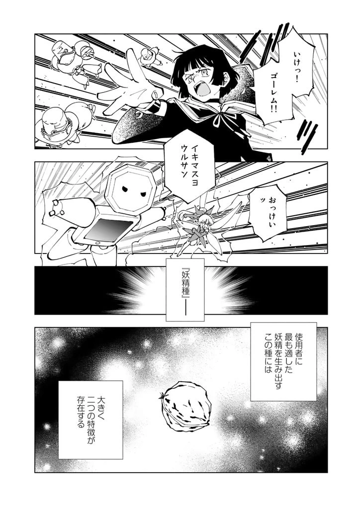 異世界転生…されてねぇ! 第55話 - 2