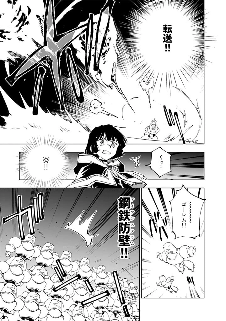 異世界転生…されてねぇ! 第55話 - 5