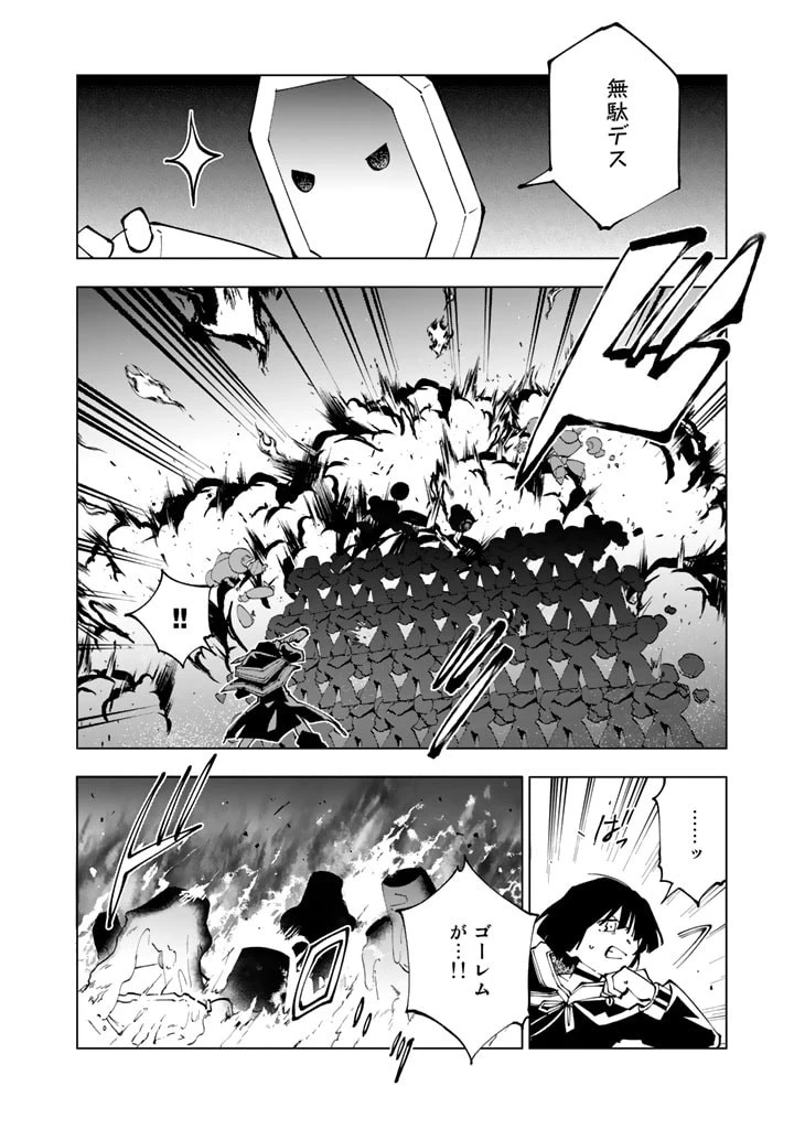 異世界転生…されてねぇ! 第55話 - 6