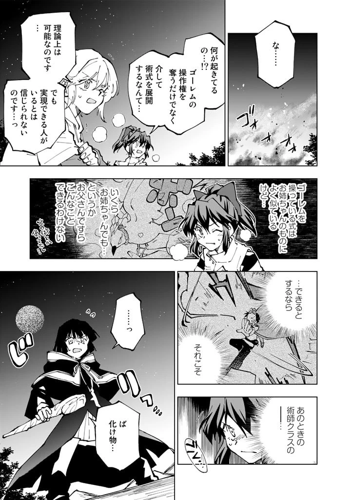 異世界転生…されてねぇ! 第55話 - 7