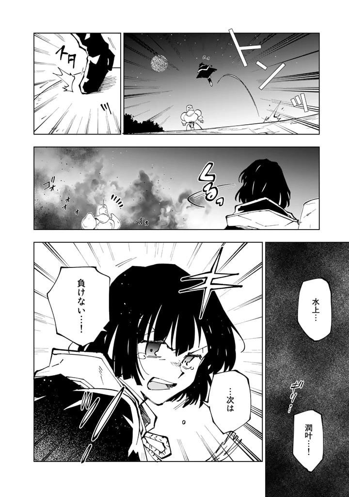 異世界転生…されてねぇ! 第55話 - 8