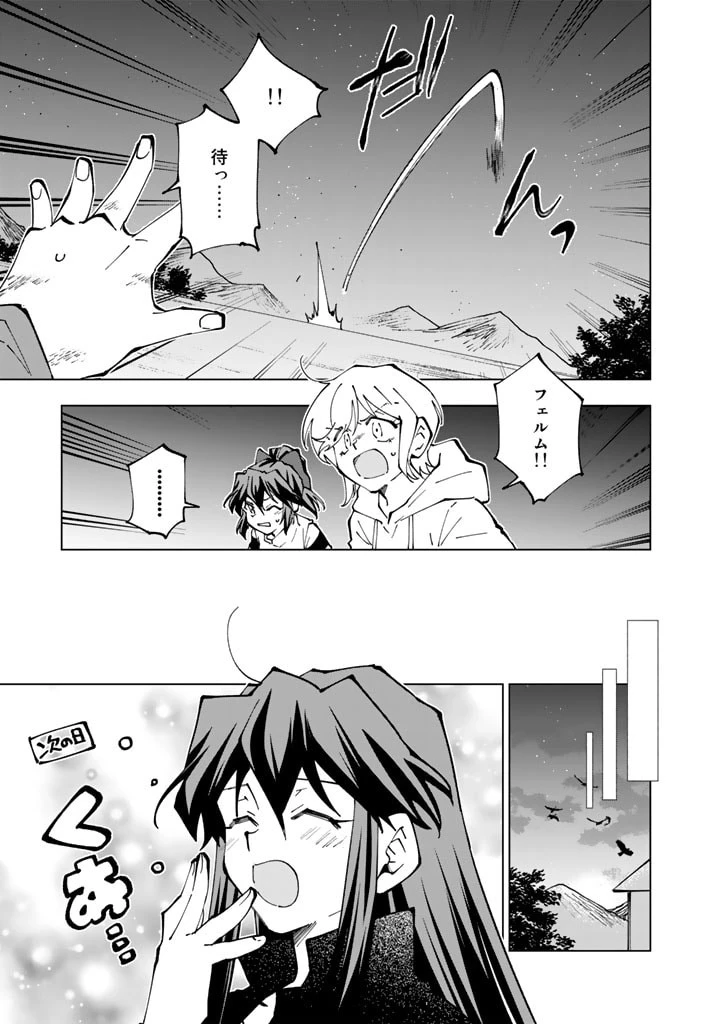 異世界転生…されてねぇ! 第55話 - 9