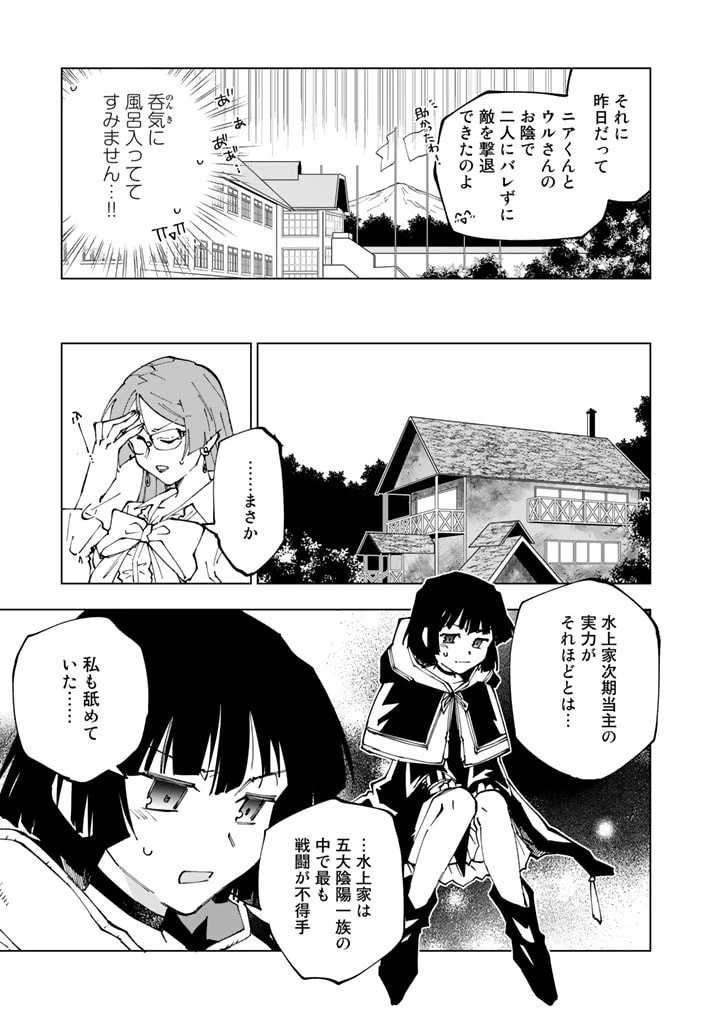 異世界転生…されてねぇ! 第55話 - 11