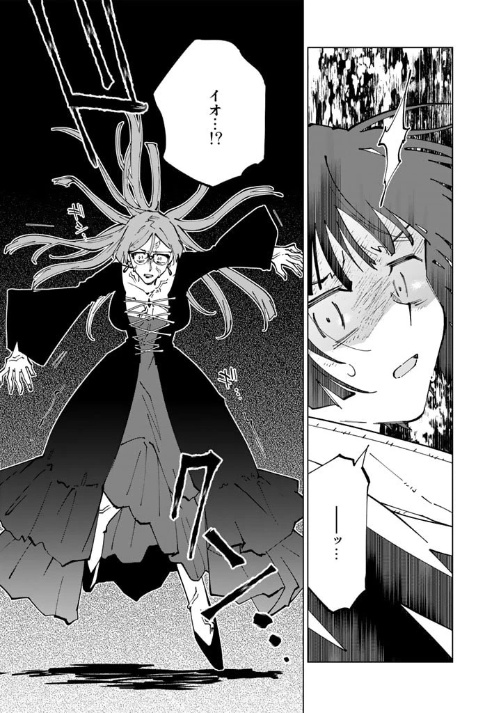 異世界転生…されてねぇ! 第55話 - 17