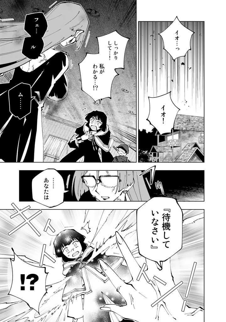 異世界転生…されてねぇ! 第56話 - 1