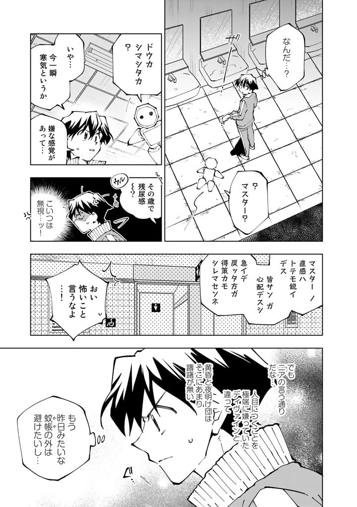 異世界転生…されてねぇ! 第56話 - 5