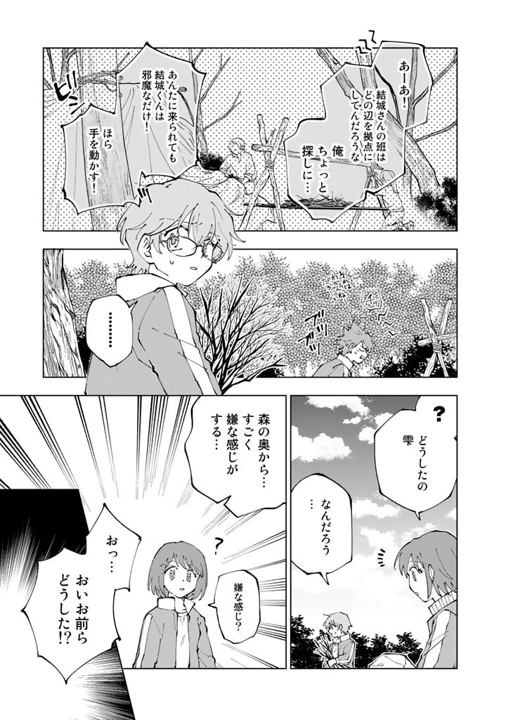 異世界転生…されてねぇ! 第56話 - 7
