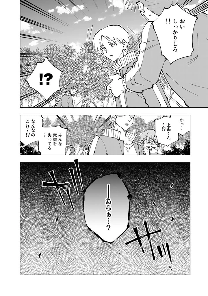 異世界転生…されてねぇ! 第56話 - 8