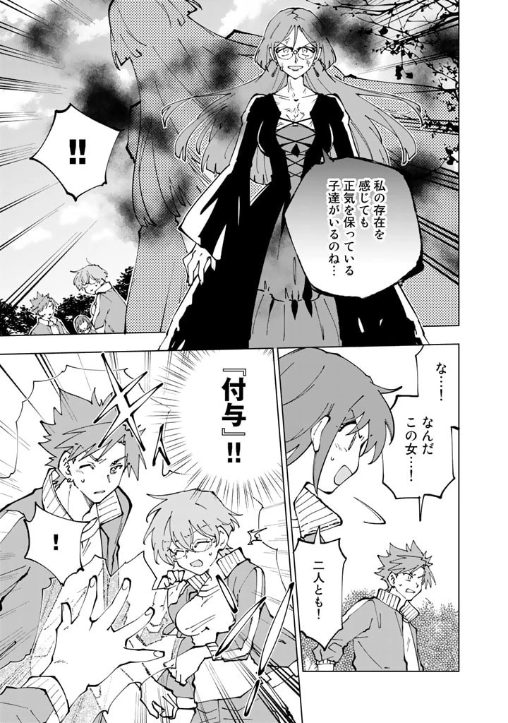 異世界転生…されてねぇ! 第56話 - 9