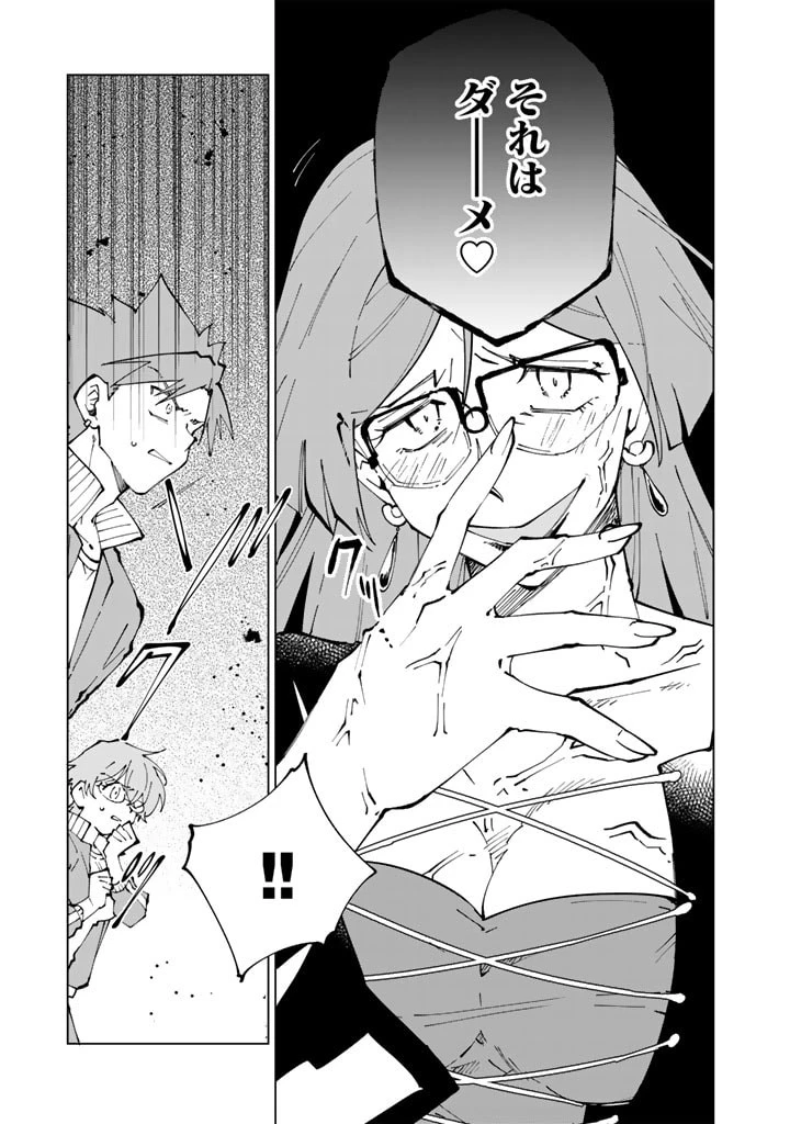 異世界転生…されてねぇ! 第56話 - 11