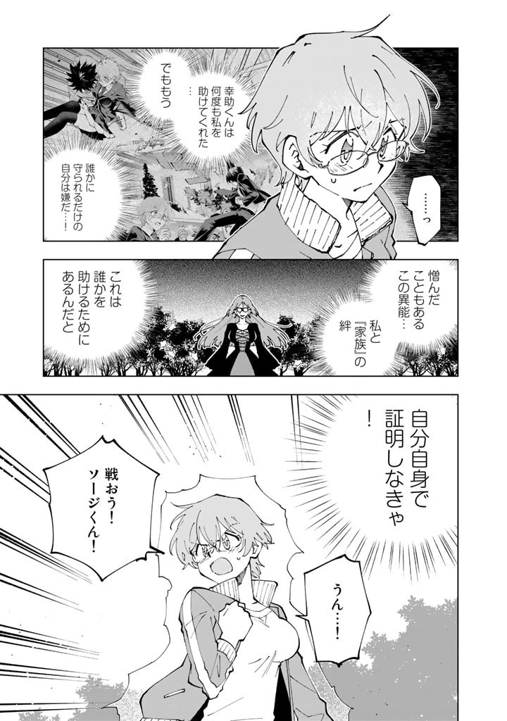 異世界転生…されてねぇ! 第56話 - 13