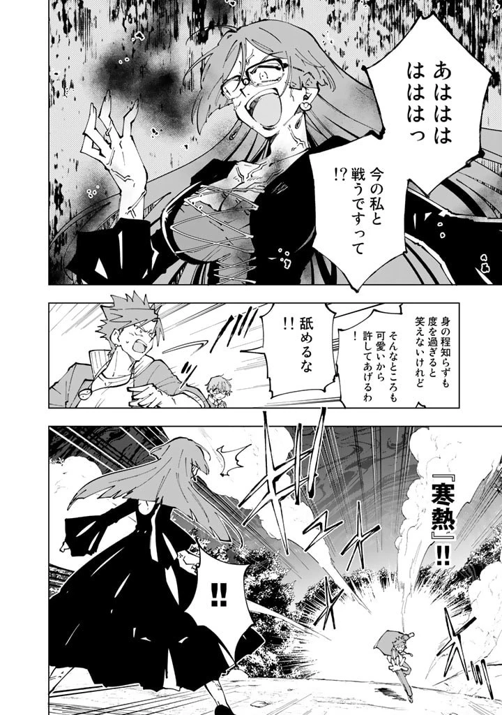 異世界転生…されてねぇ! 第57話 - 2