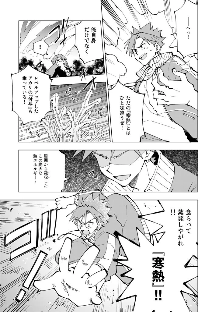 異世界転生…されてねぇ! 第57話 - 3