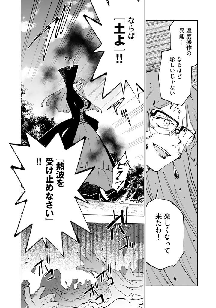 異世界転生…されてねぇ! 第57話 - 4