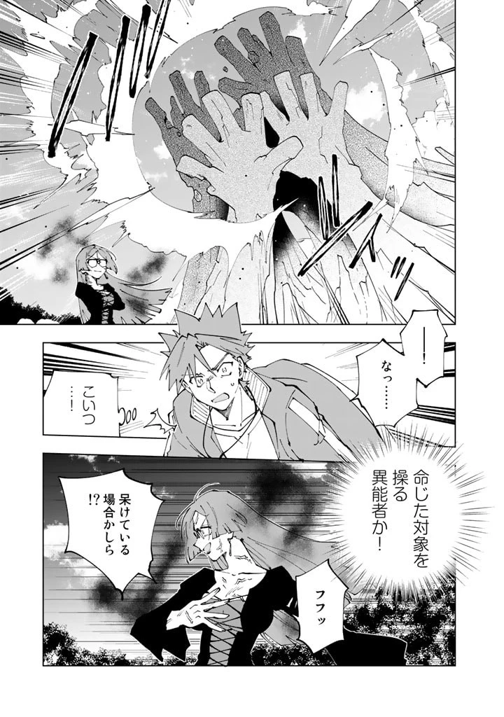 異世界転生…されてねぇ! 第57話 - 5