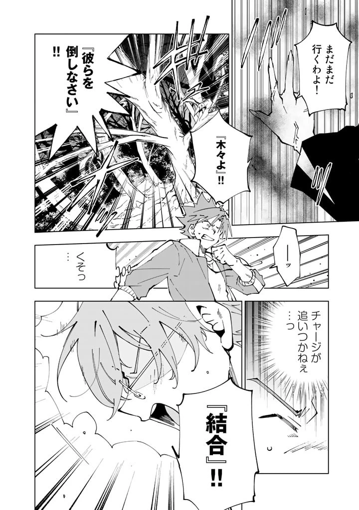 異世界転生…されてねぇ! 第57話 - 6