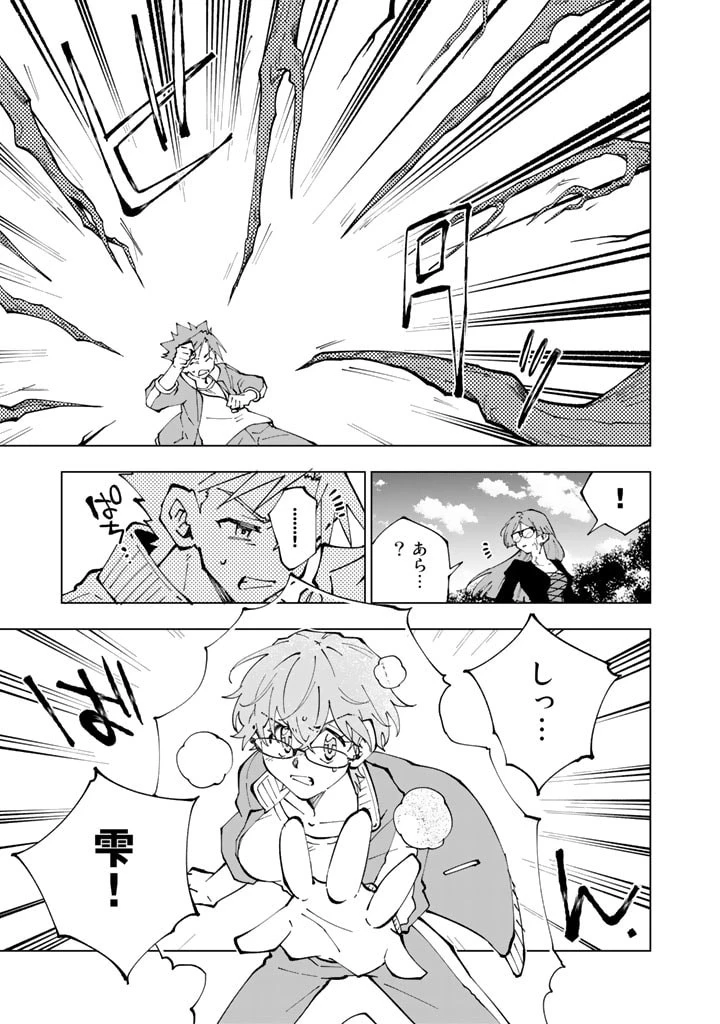 異世界転生…されてねぇ! 第57話 - 7