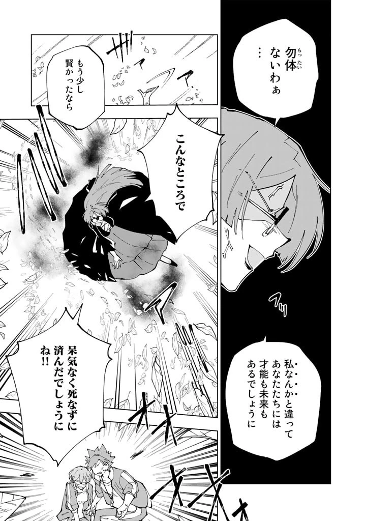 異世界転生…されてねぇ! 第57話 - 9