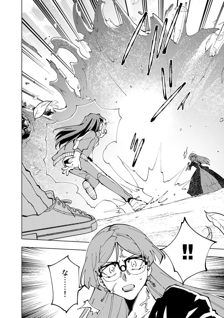 異世界転生…されてねぇ! 第57話 - 10