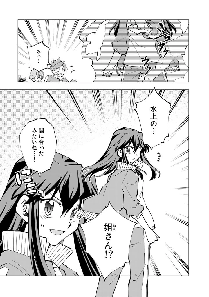 異世界転生…されてねぇ! 第57話 - 11