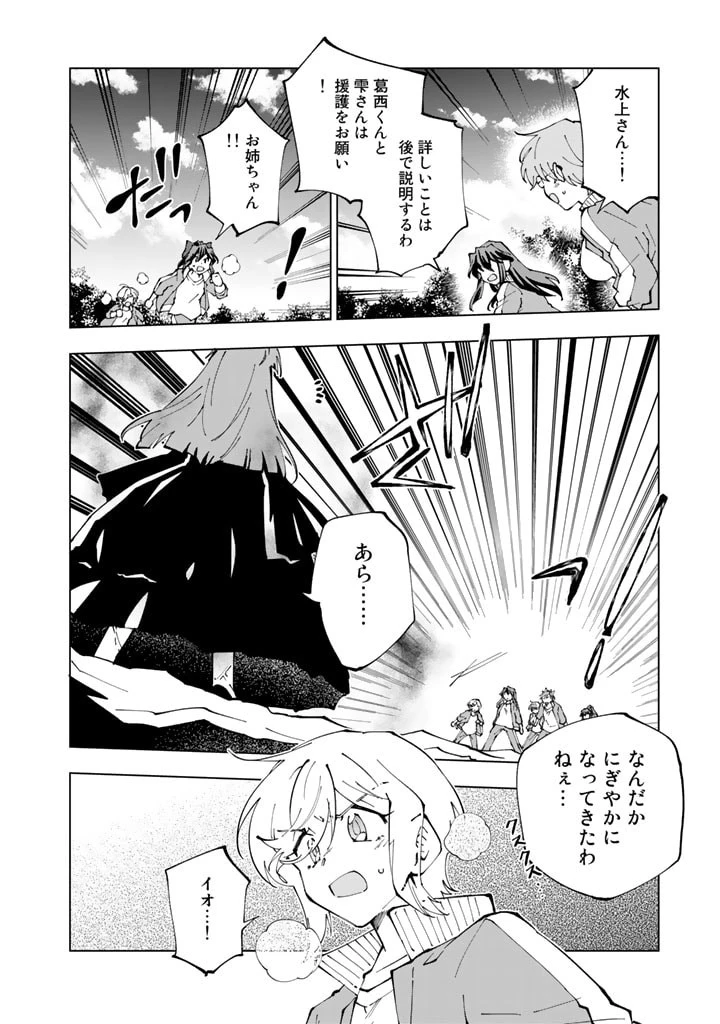 異世界転生…されてねぇ! 第57話 - 12
