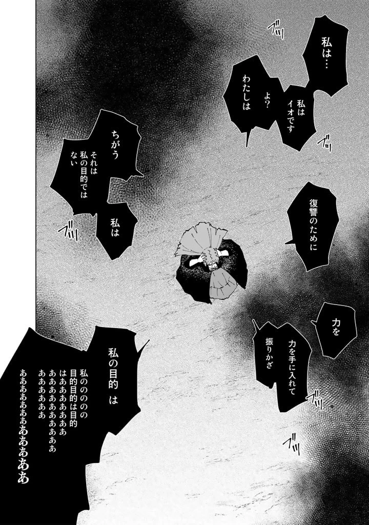 異世界転生…されてねぇ! 第57話 - 14