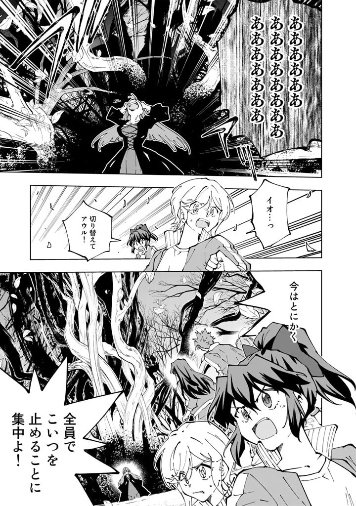 異世界転生…されてねぇ! 第57話 - 15