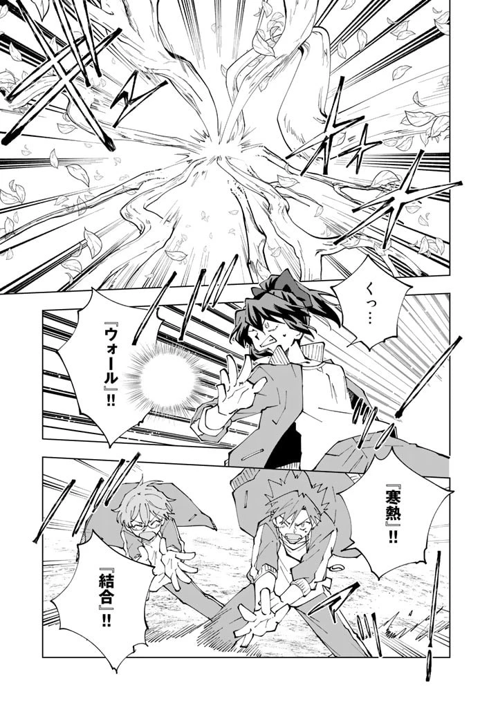 異世界転生…されてねぇ! 第58話 - 3