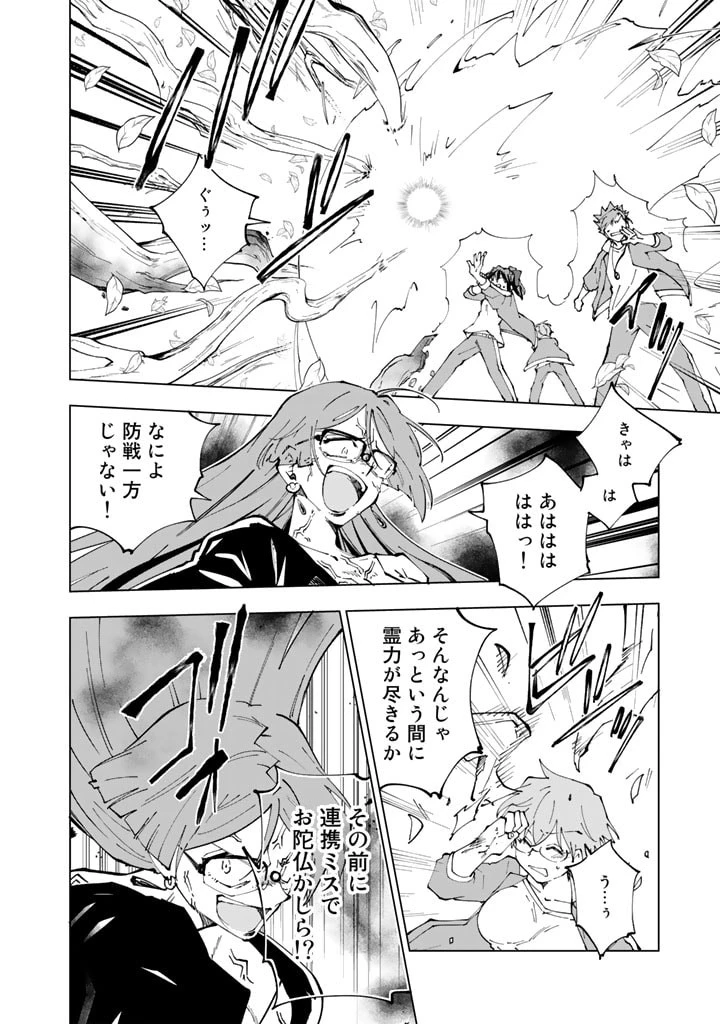 異世界転生…されてねぇ! 第58話 - 4