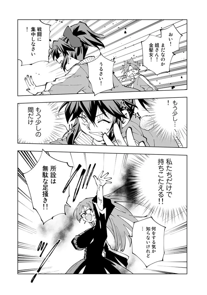 異世界転生…されてねぇ! 第58話 - 5