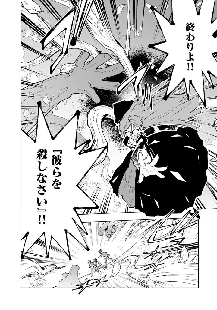 異世界転生…されてねぇ! 第58話 - 6