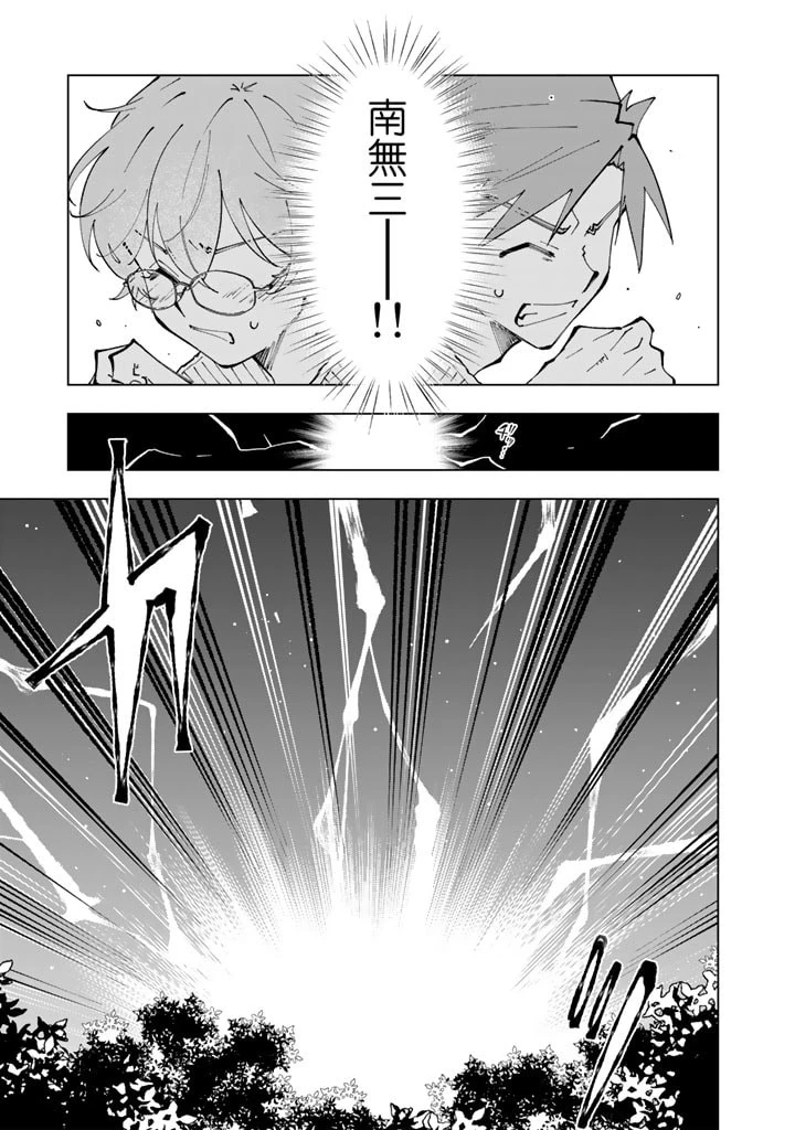 異世界転生…されてねぇ! 第58話 - 7