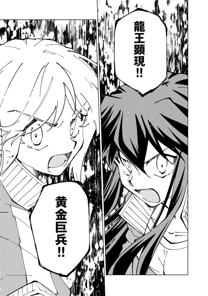 異世界転生…されてねぇ! 第58話 - 9