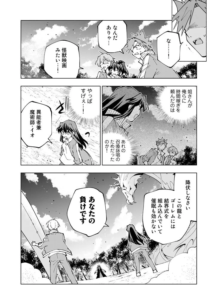 異世界転生…されてねぇ! 第58話 - 10