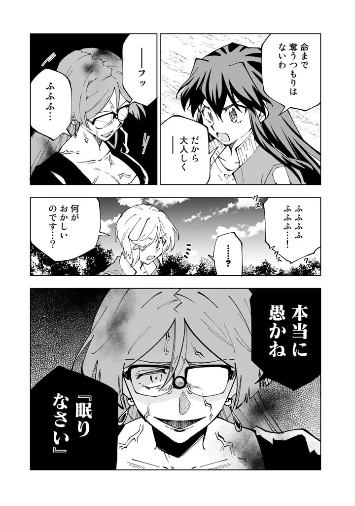 異世界転生…されてねぇ! 第58話 - 11