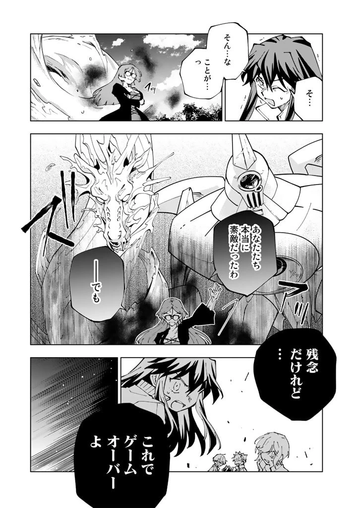 異世界転生…されてねぇ! 第58話 - 13
