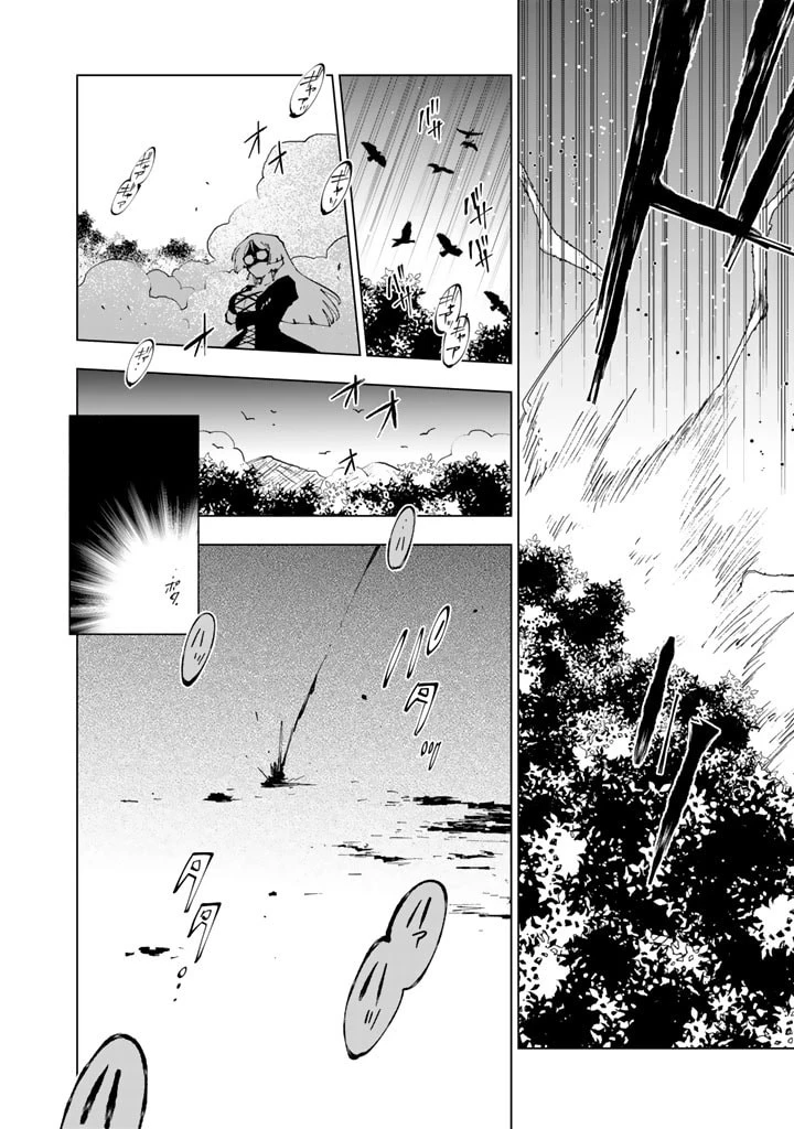 異世界転生…されてねぇ! 第58話 - 14