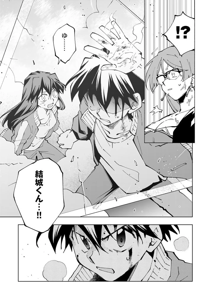 異世界転生…されてねぇ! 第58話 - 15