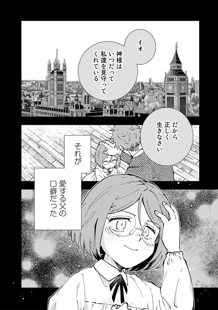 異世界転生…されてねぇ! 第60話 - 2