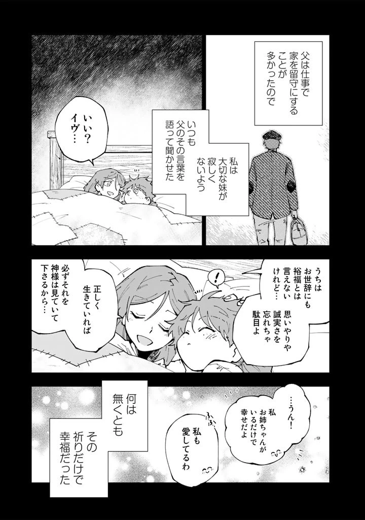 異世界転生…されてねぇ! 第60話 - 3