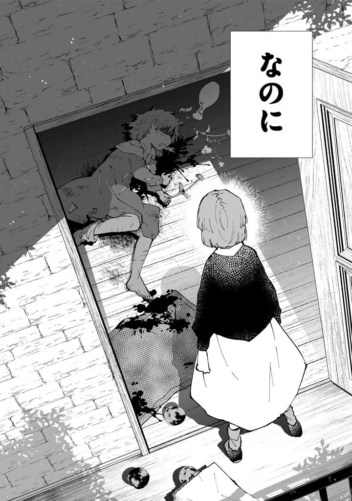 異世界転生…されてねぇ! 第60話 - 4