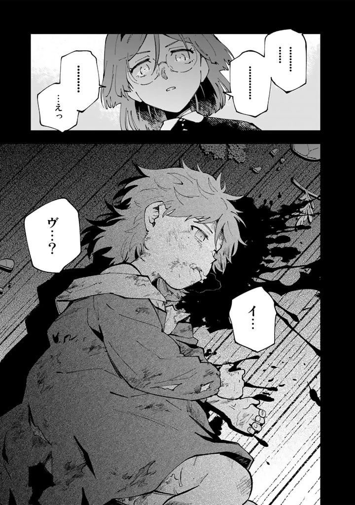 異世界転生…されてねぇ! 第60話 - 5