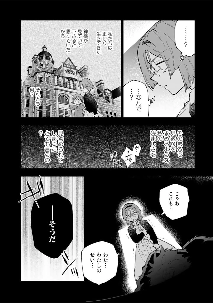 異世界転生…されてねぇ! 第60話 - 6